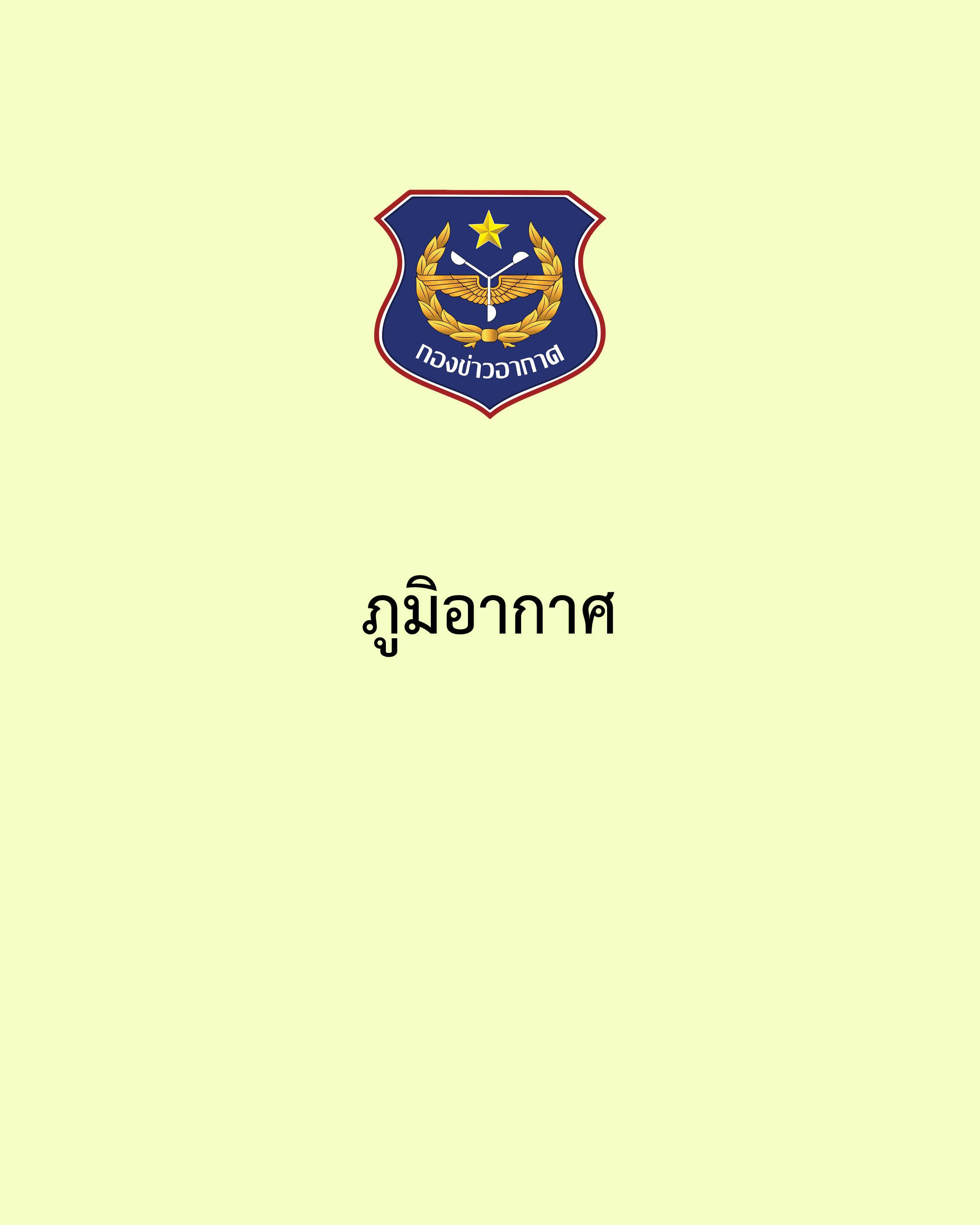 ภาพ